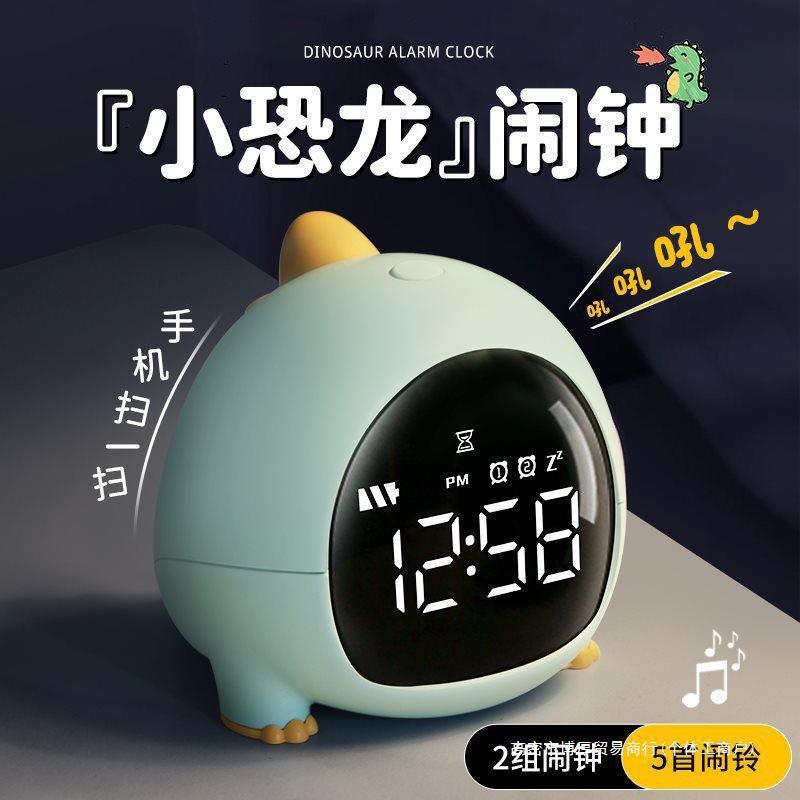 智能恐龙小闹钟学生儿童可爱静音闹铃塑料座钟
