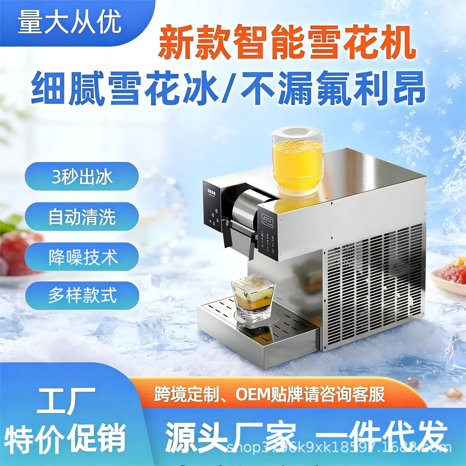 网红爆款韩式雪花冰机商用牛奶刨冰机摆摊创业奶茶店绵绵冰制冰机