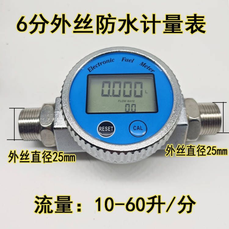 电子数显涡轮流量计K24防水流量计计量器1寸柴油自来水计量表