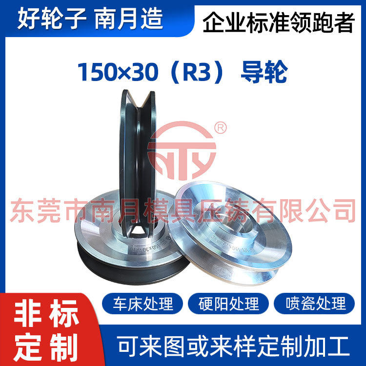 厂家供应加工高耐磨铝合金导轮喷瓷拉丝机过线轮Φ150×30导轮