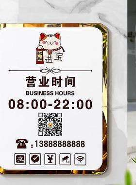 亚克力营业时间告示牌玻璃门挂牌广告牌店铺门口上班工作公示温馨