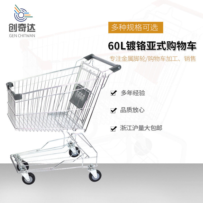 现货批发超市购物车商场卖场便利店购物车手推车商用承重可折叠