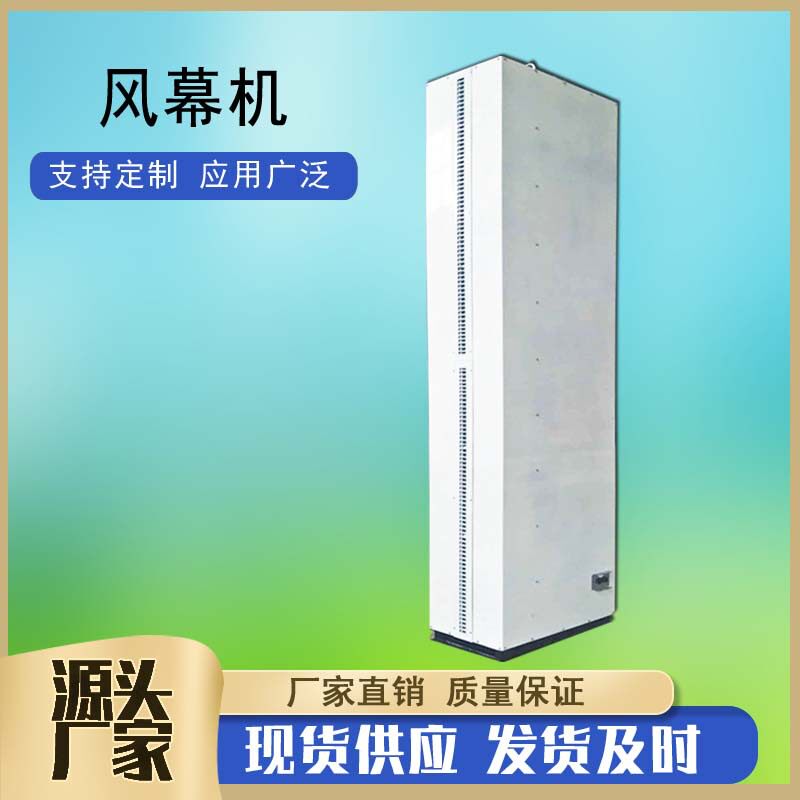 3米镀锌板侧吹热水型风幕机