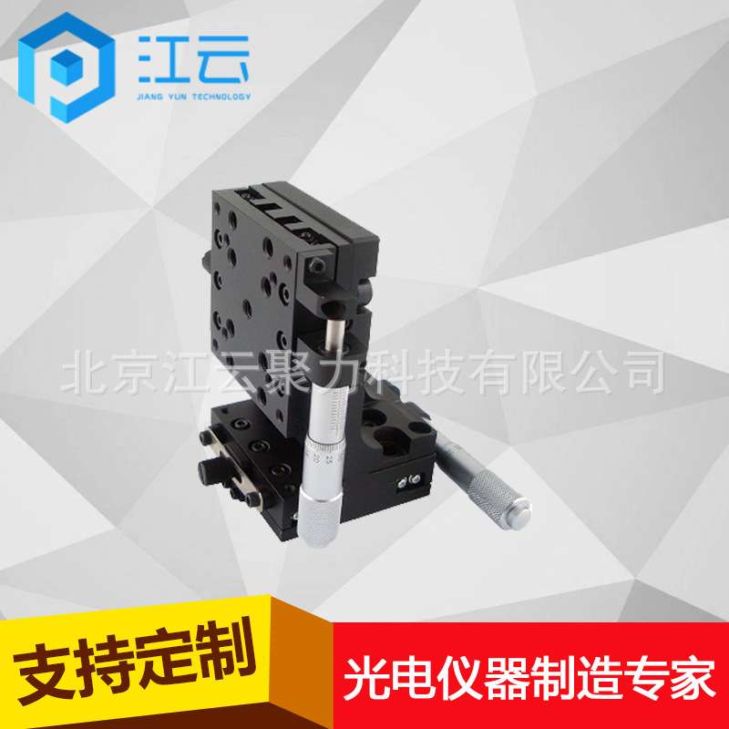 江云手动多维组合台 HT225DM25M实验室位移台科研平台