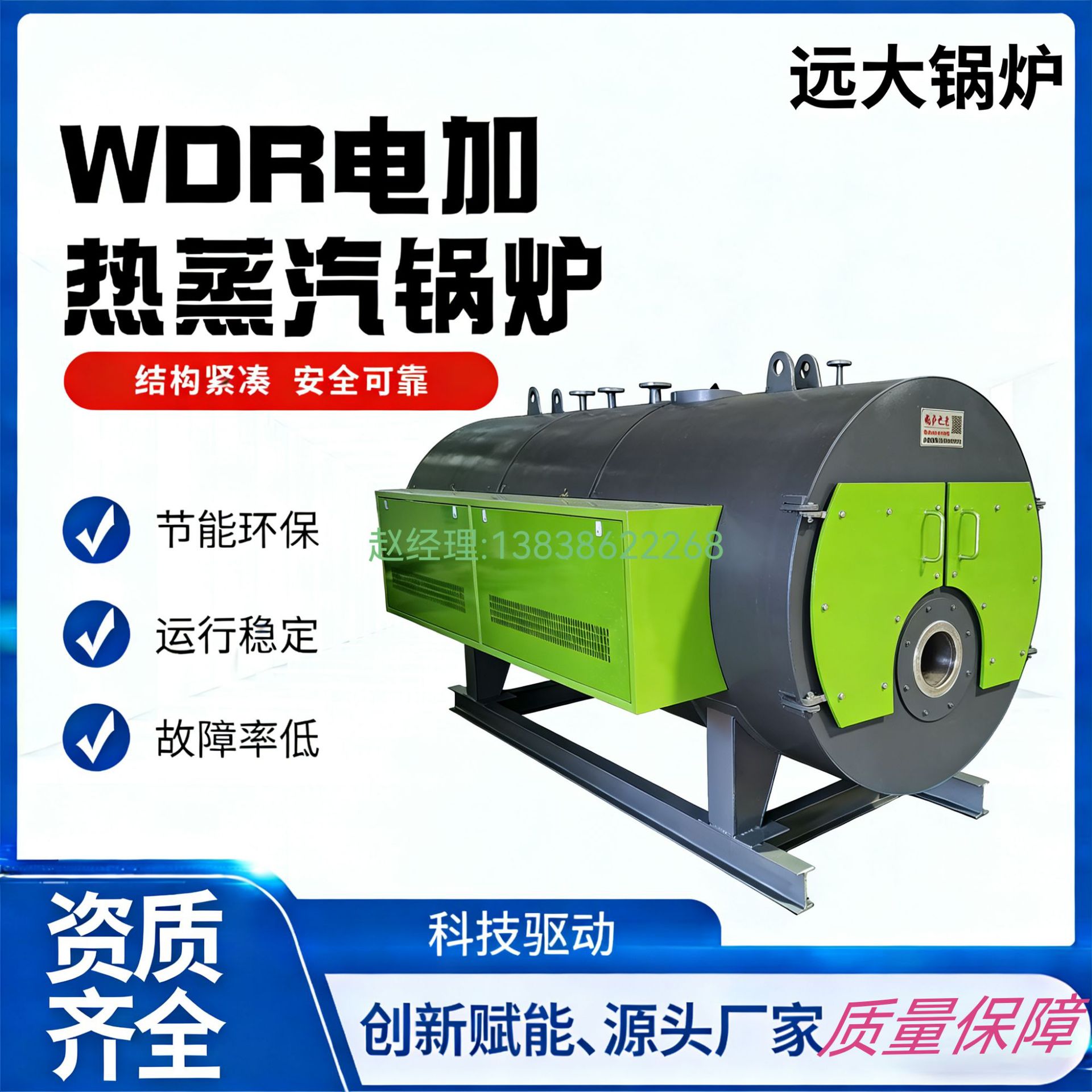 超高热效率/电蒸汽锅炉保/证产品品质/2吨卧式电磁电加热蒸汽锅炉