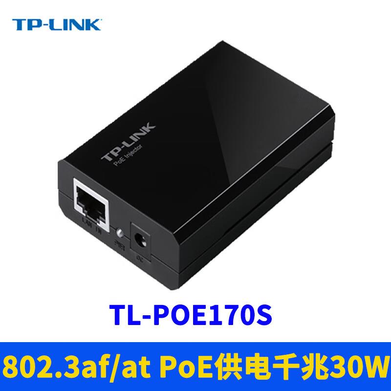 普联（TP-LINK）TL-POE10R标准PoE分离器千兆网络100米网线数据+