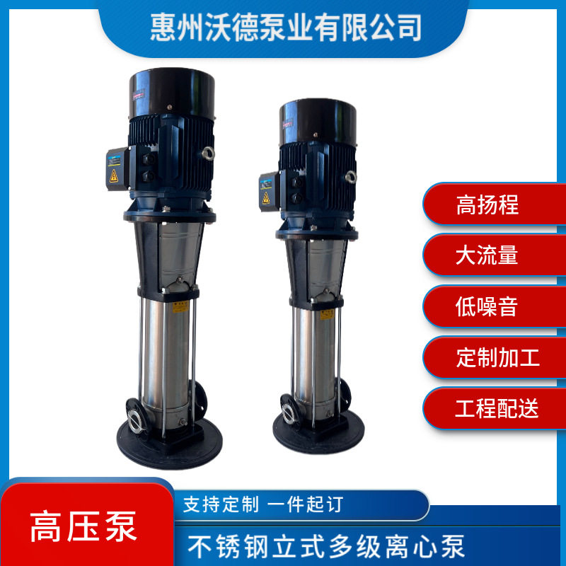 全自动给水增压泵WDL8系列不锈钢高压泵轻型不锈钢离心泵