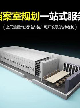 智能密集柜档案室电动档案柜手摇式轨道钢制凭证柜文件柜智控