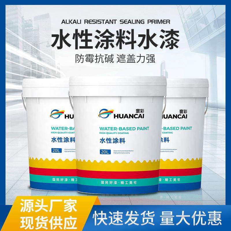 环保内墙漆乳胶漆彩色涂料工程涂料家用自刷艺术多色网红乳胶漆