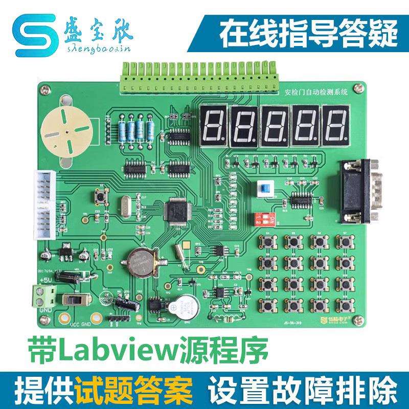 机场安检门自动检测控制系统竞赛套件电子电路装调与应用焊接装配