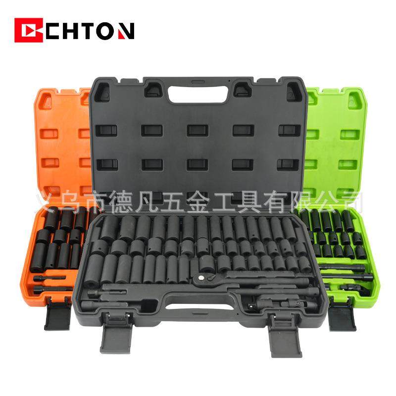 50件套72齿棘轮扳手中飞公英制加长气动风炮套筒组套修车工具套装