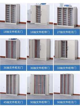 文件柜铁皮档案柜办公室抽屉式多层a4资料收纳柜样品合同凭证票据