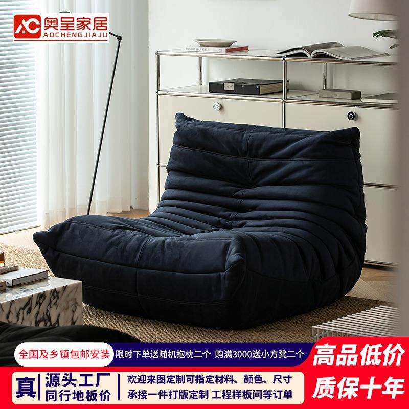 奥呈高定版togo毛毛虫沙发设计师款休闲沙发椅懒人单人沙发