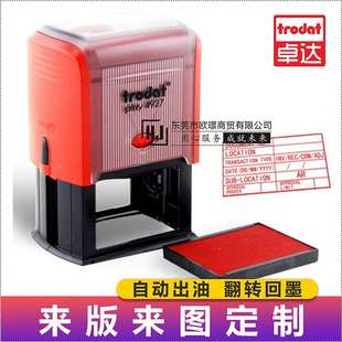 卓达4927回墨文本印章出入库章 收发货章 设计出图章档案表格印章