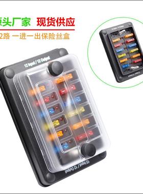 ONEGOL12路带红色指示灯防水保险丝座汽车船用房车DC32V100A