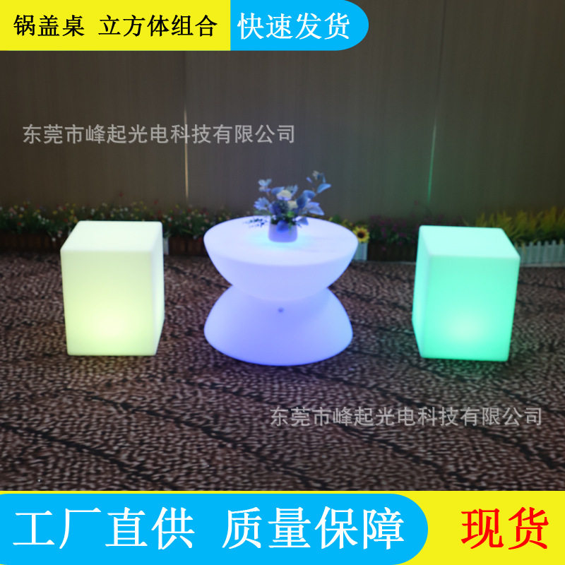 LED菠萝桌立方体桌椅组合家具庭院露台休闲茶几户外发光立方体灯