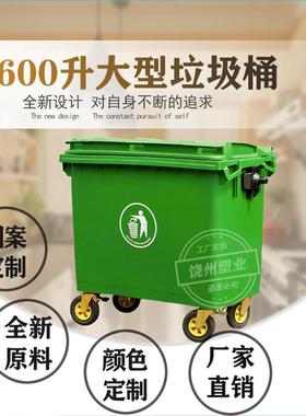 大型660升大垃圾桶移动垃圾箱1100L垃圾清洁箱户外手推垃圾车