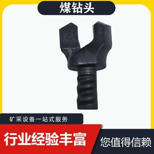 干式湿式煤钻头手持式帮锚杆钻机钻头羊角钻头矿用煤层打孔煤钻头