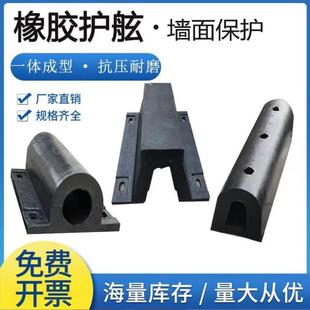 游艇船用橡胶护舷码头桥梁桥墩墙面保护安全防撞块船舶橡胶防撞条