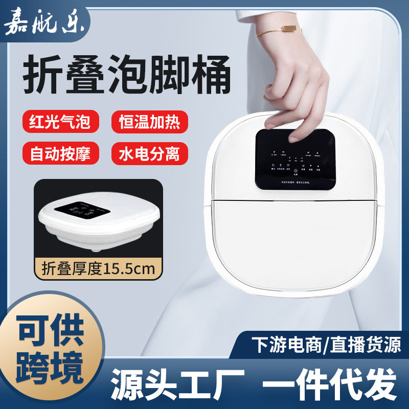 跨境折叠足浴盆电动家用全自动按摩泡脚桶深桶便携加热足浴器批发