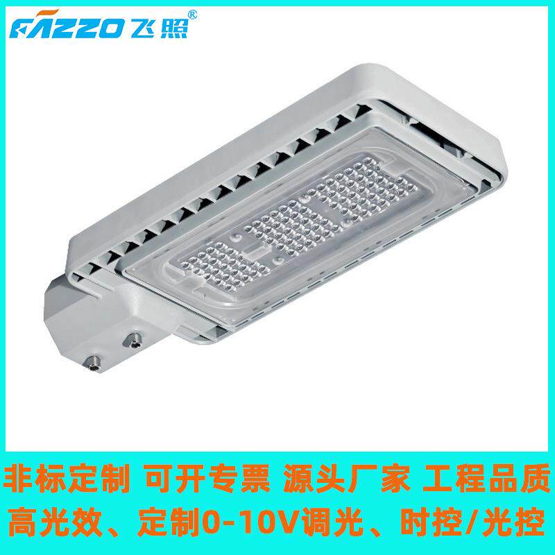 LED60W90W120W180W路灯高光效0.-10V调光户外防水道路照明灯头
