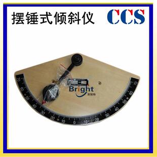 QZ-70倾斜仪船用木质摆锤式倾斜仪IMPA370242CCS船检