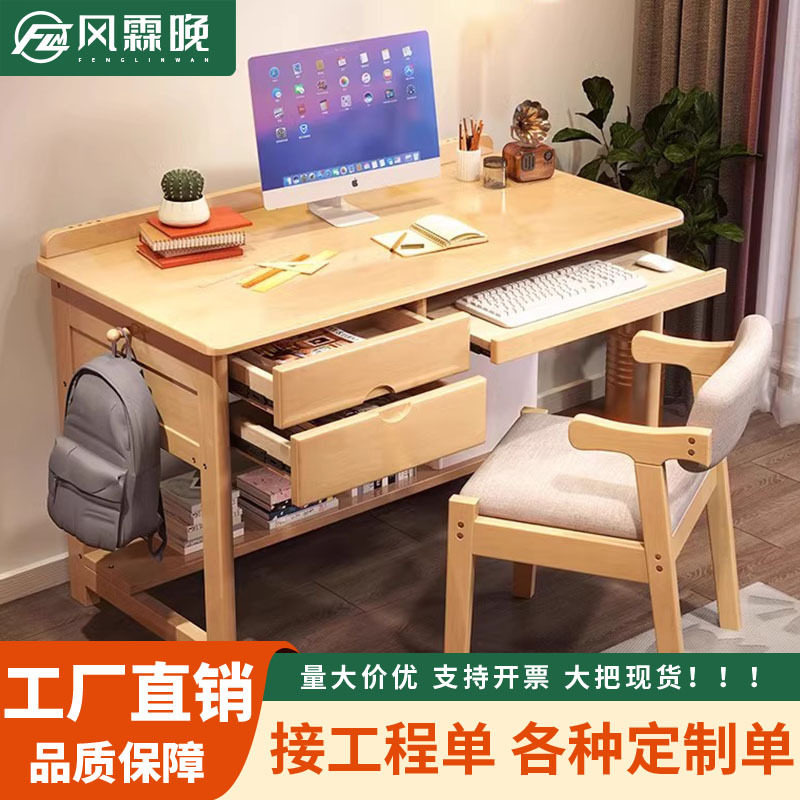 实木带键盘托简约书桌