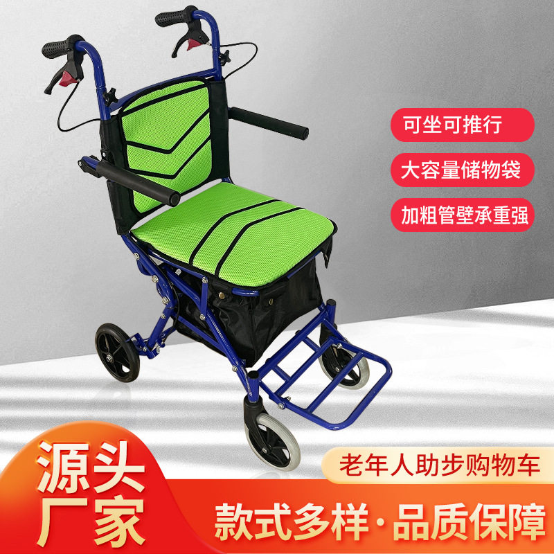老人家用便携式代步车可坐四轮买菜休闲助步手推车折叠购物座椅