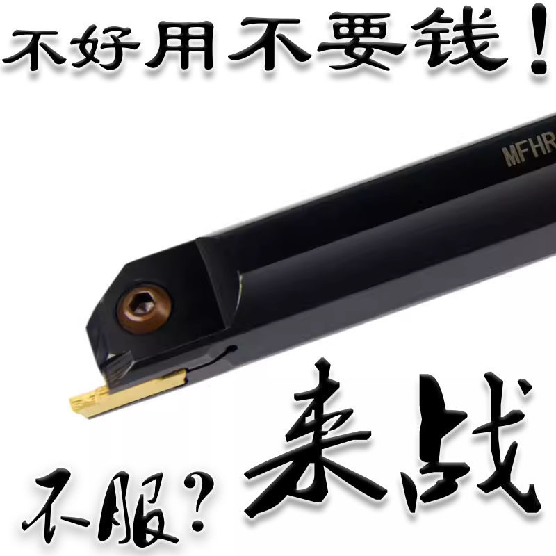 数控内孔端面切槽刀杆MFHR320/325/420425端面槽刀弹簧钢抗震耐磨