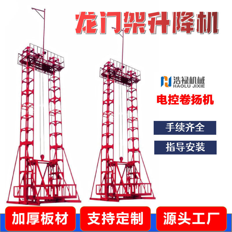 建筑外墙物料提升机钢丝绳卷扬机