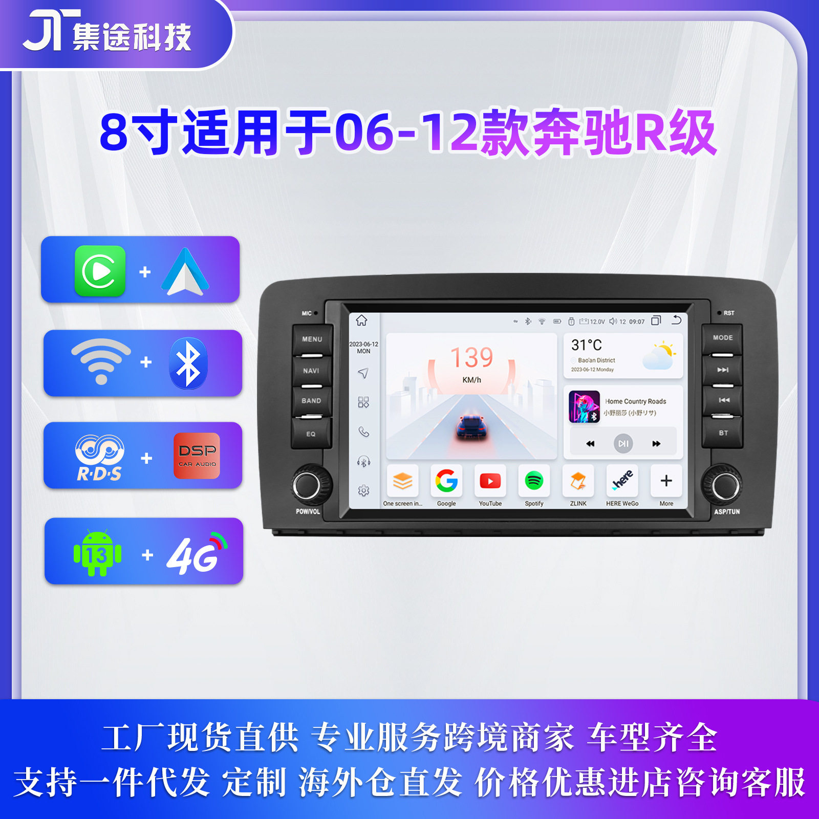 8寸适用于奔驰06-12款R级/R300/R350/W251安卓智能大屏车载导航仪
