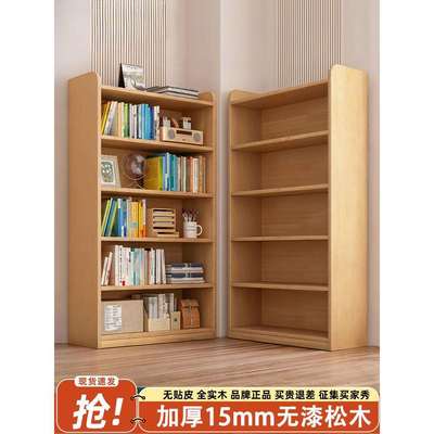 全实木书架落地置物架一体靠墙柜子储物柜儿童学生家用书柜收纳柜