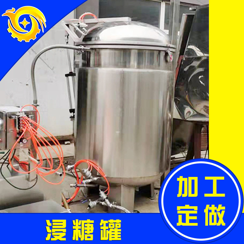 蓝莓山楂真空负压浸糖渗糖设备