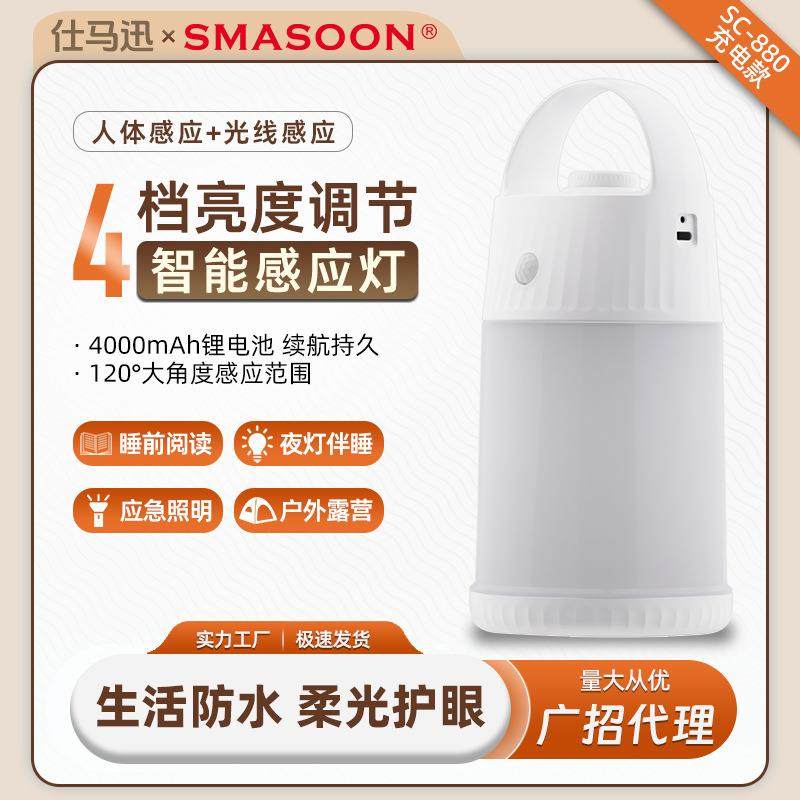 大容量充电款户外露营灯防水烧烤照明书桌台灯人体感应灯野营