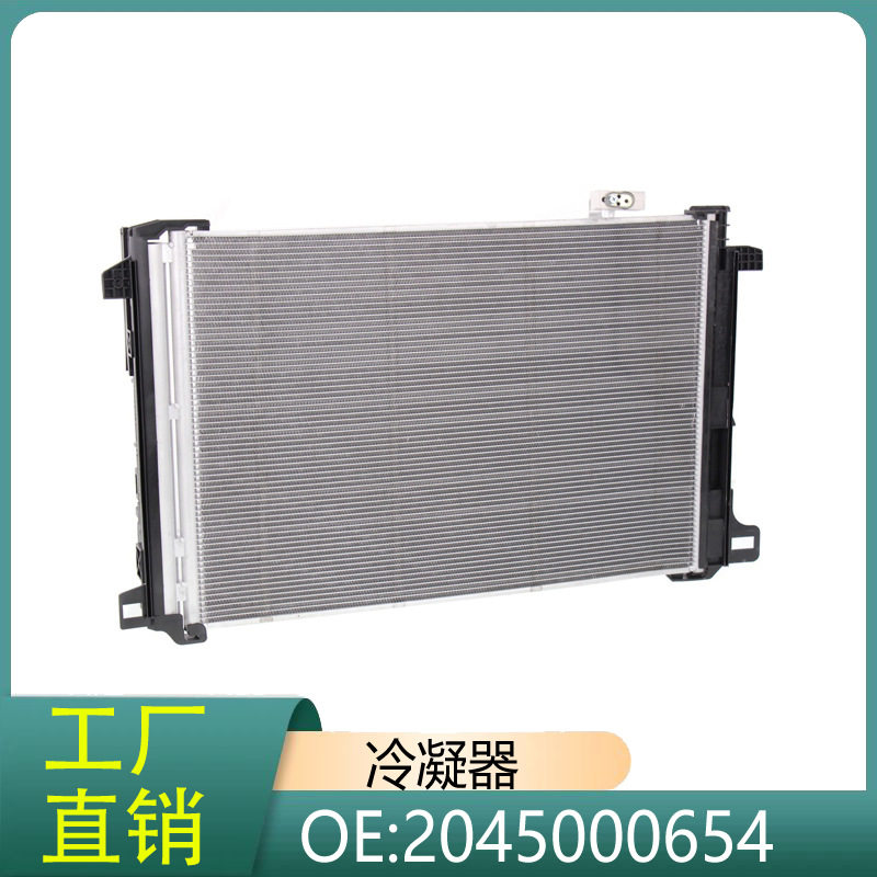 2045000654适用于奔驰CLS/C级/E级/GLK级/SLK/W204/212/C280水箱