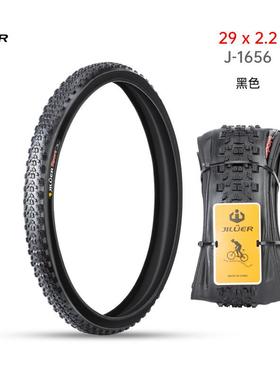 29寸山地车外胎27.52.2防滑耐磨自行车防刺折叠外胎60TPI