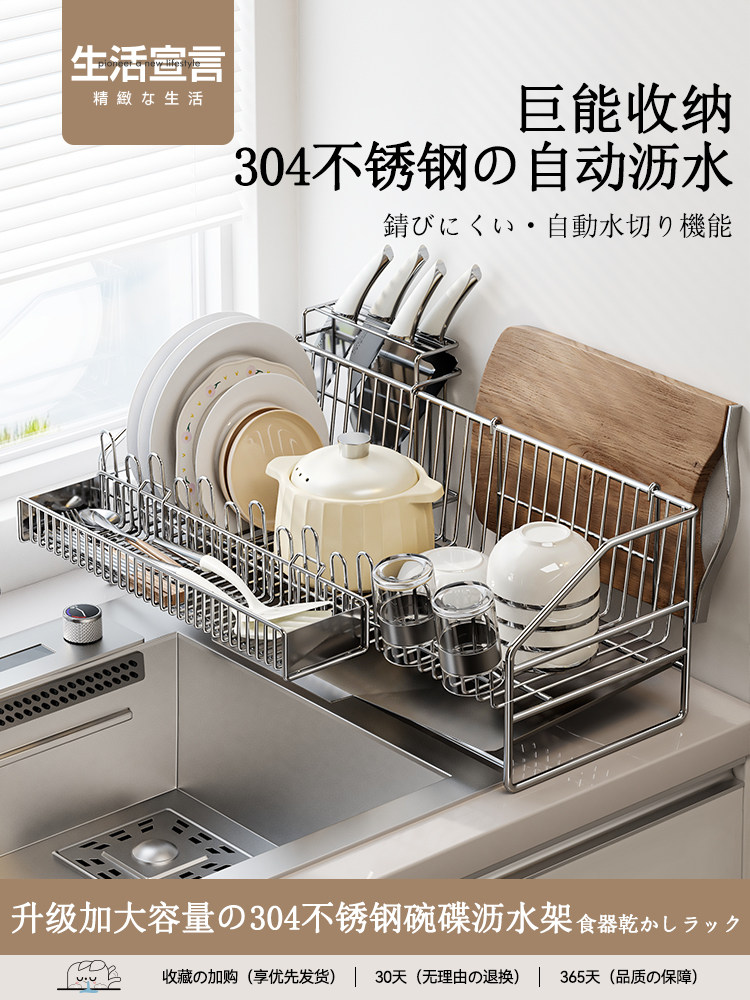 304不锈钢碗碟收纳架厨房碗筷置物架台面水槽沥水碗盘架免安装无
