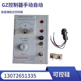 雷蒙磨下控制器盘面GZFJH5A 20A电磁振动给料机调节器控制箱 10A