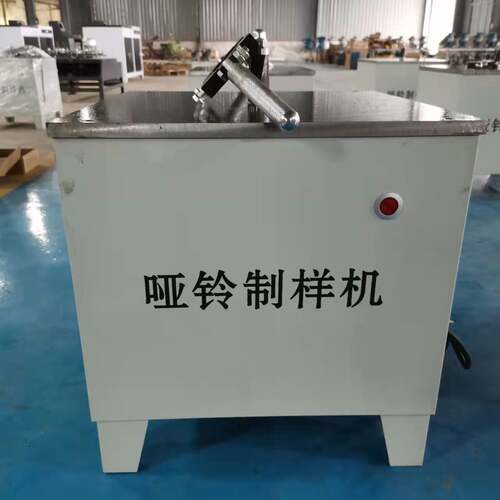 哑铃型制样机电动铣刀试样制备靠模塑料塑胶片材管材拉伸试验
