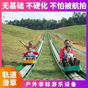 景区滑草场户外大型轨道滑草不锈钢滑道无动力滑草游乐设施