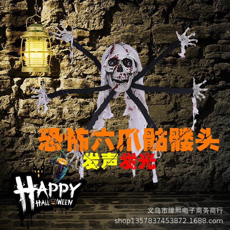 厂家直销万圣节骷髅头六爪怪装饰道具室内场景布置骷髅头六爪吊鬼