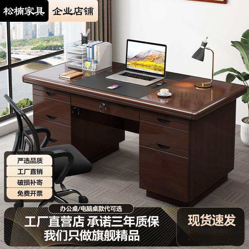 新中式电脑桌简约现代办公桌职员桌带抽屉家用桌子商用台式办公桌