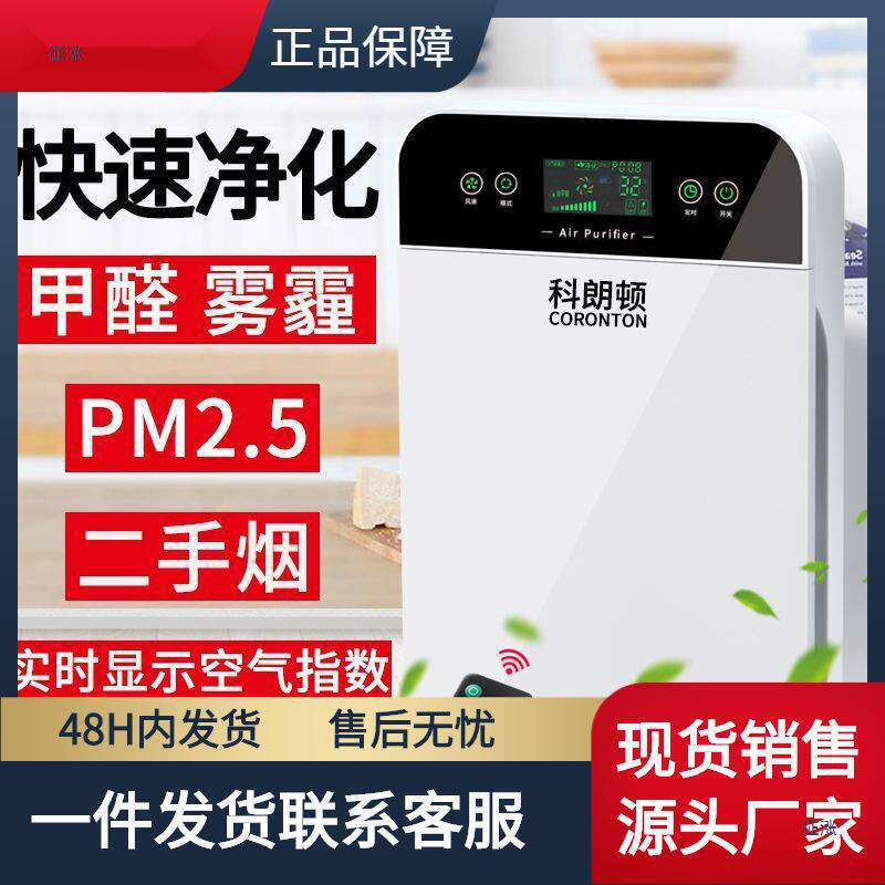 空气净化器孕妇家用除甲醛室内紫外线负离子除烟味臭味.单独滤网