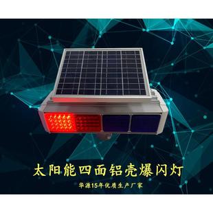 太阳能爆闪灯红蓝爆闪灯安全警示灯太阳能信号灯直销品质保证