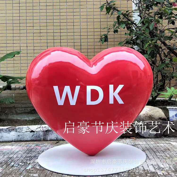 仿真玻璃钢爱心气球模型大心型雕塑婚庆活动美陈摆件商场迎宾道具