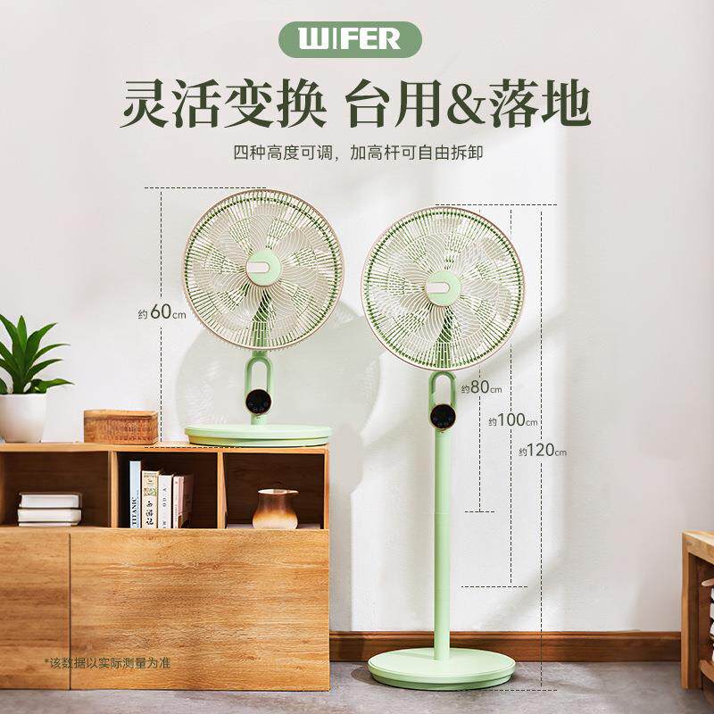 好夫人7叶遥控电风扇家用落地扇卧室静音3档摇头台地扇大风力风扇