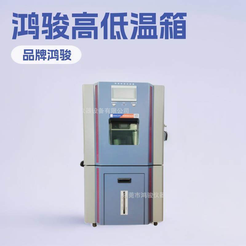 江西高低温试验箱哪家好,高低温试验箱价格,高低温箱工厂直销