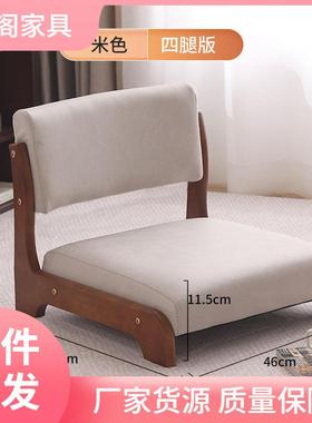 榻榻米座椅日式无腿靠背凳子实木飘窗坐地矮椅床上懒人坐椅