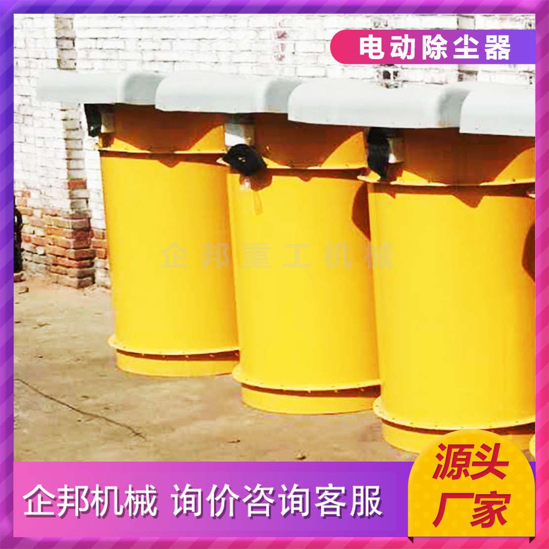 布袋小型搅拌站电炉烘干机圆形工业粉尘处理单机脉冲除尘器