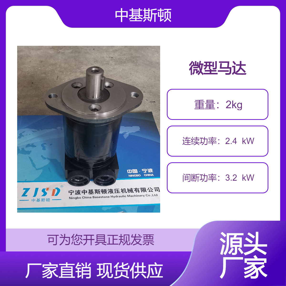 中基斯顿液压绳锯机用马达OMM-12.5特小型微型液压马达